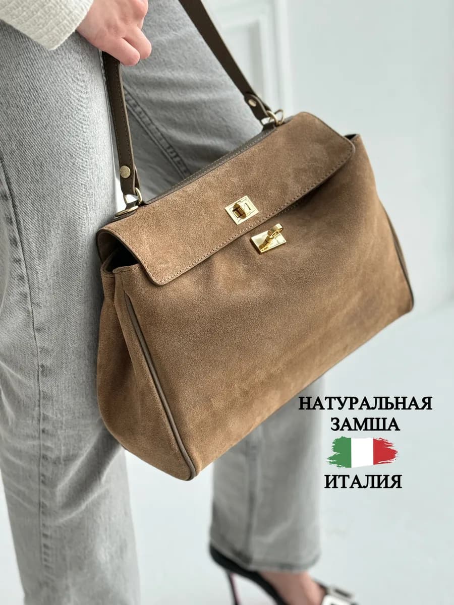 Сумка-тоут из замши, тауп